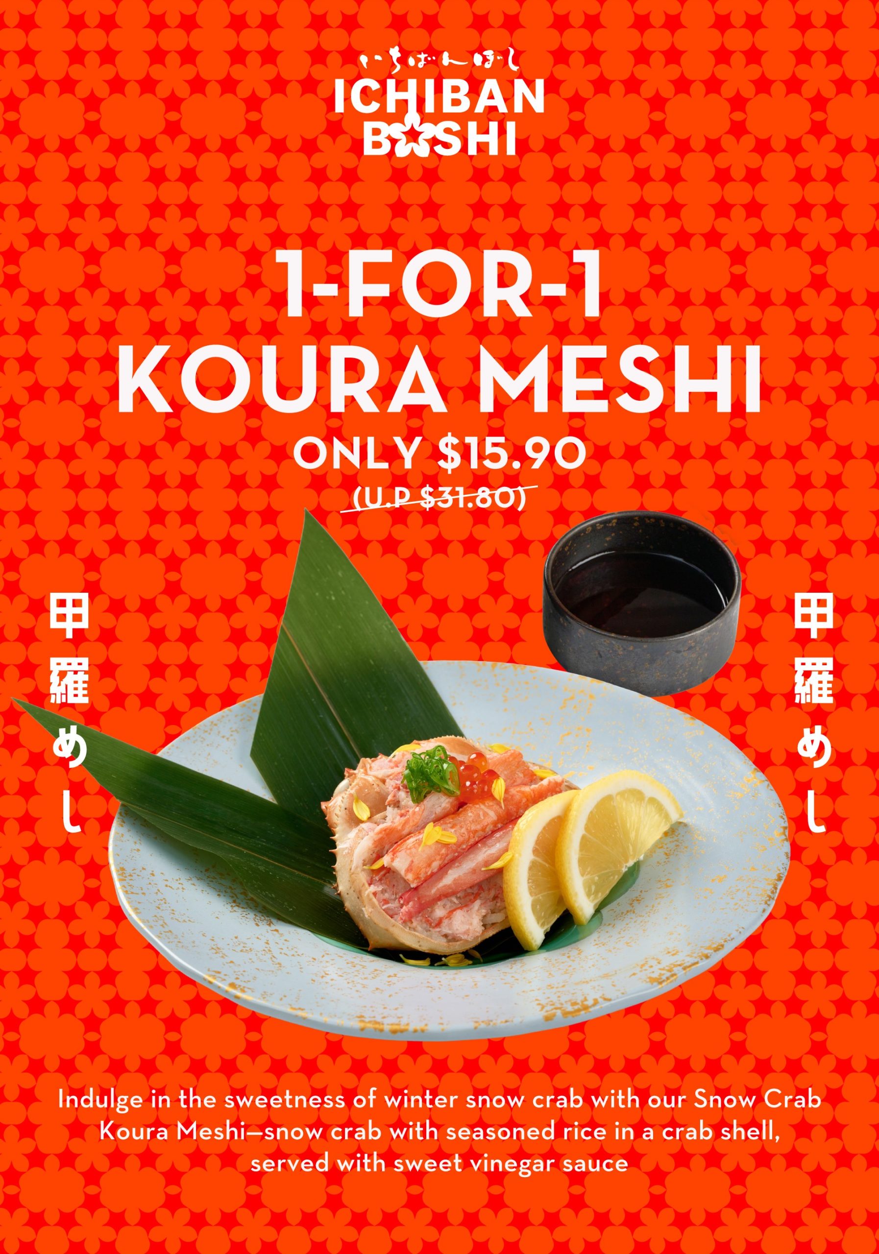 1-For-1 Snow Crab Koura Meshi