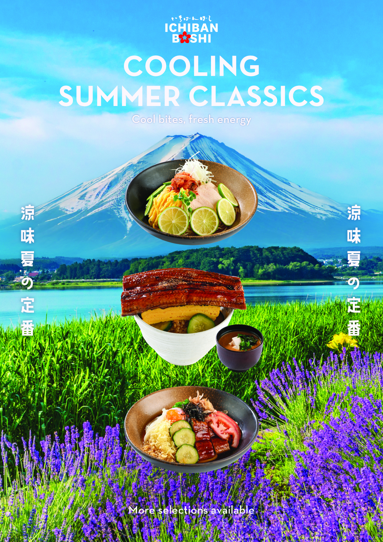 Cooling Summer Classics